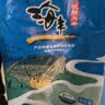 光明谷锦海丰优质大米 海丰农场大米粳米25年新米粮油寿司米梗米南粳 海丰优质大米10kg 实拍图