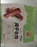 1号牧场 风干牛肉组合装800g 原味 休闲食品 肉干肉铺 实拍图