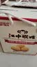 江中猴姑猴头菇养胃饼干高钙中老年人营养品办公室零食中秋礼盒1440g 实拍图