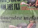 京鲜生 哈密瓜西州蜜/西周蜜 3-4粒 净重10-12斤 生鲜水果中秋礼盒 实拍图