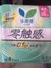 乐而雅花王零触感特薄日夜舒心卫生巾组合10包76片姨妈巾京东自营新国标 实拍图