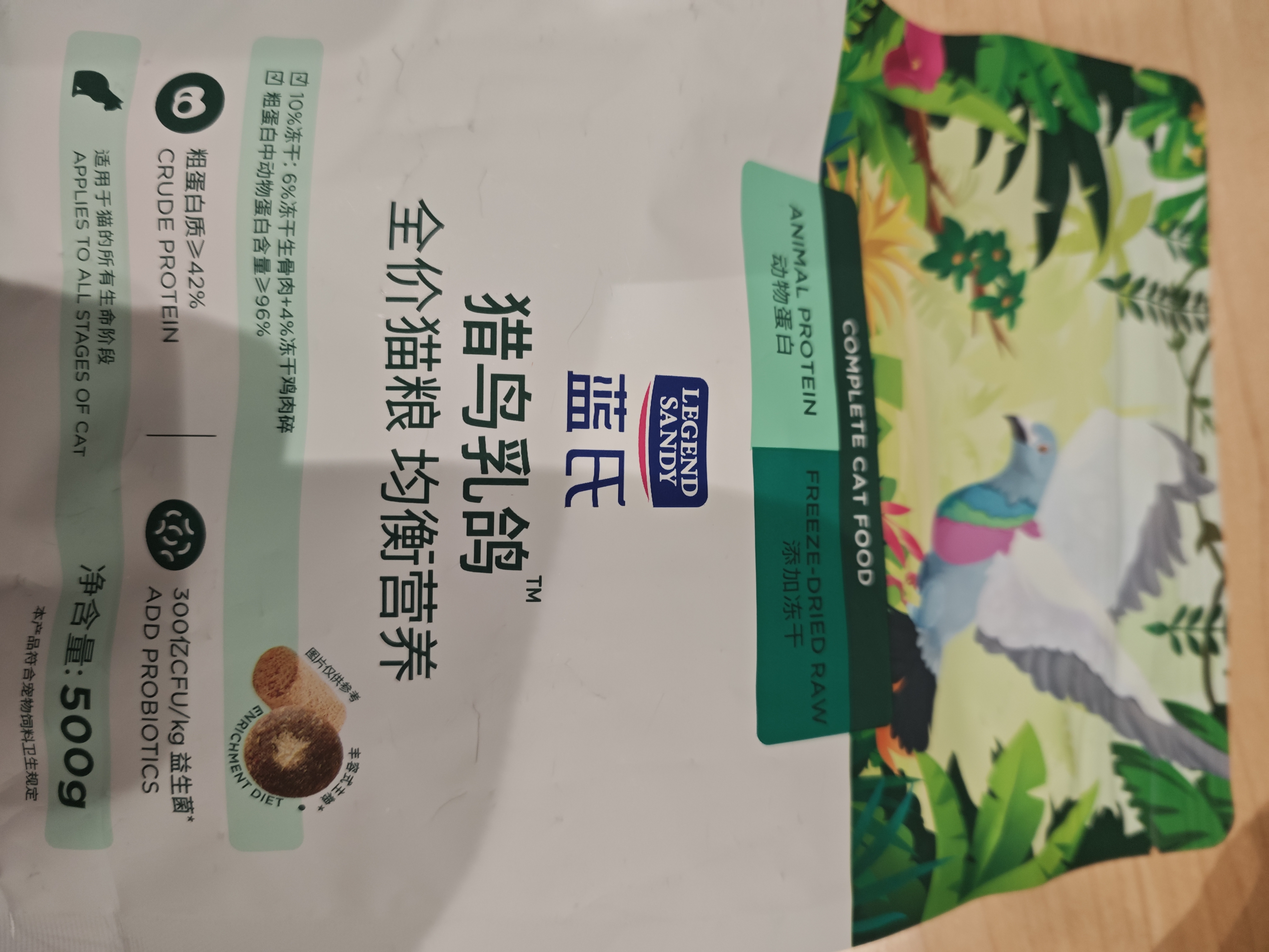 LEGENDSANDY蓝氏猫粮成猫幼猫生骨肉冻干粮 兔肉口味50g-赠品勿购 实拍图