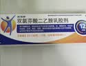 【原研进口】扶他林 双氯芬酸二乙胺乳胶剂 1%*20g  缓解肌肉软组织和关节疼痛骨关节炎 实拍图