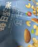 百草味混合每日坚果750g/30袋休闲零食礼盒大礼包腰果核桃独立包装送礼 实拍图