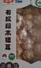 金唐有机段木小银耳90g 古田白木耳干货银耳百合莲子羹 实拍图