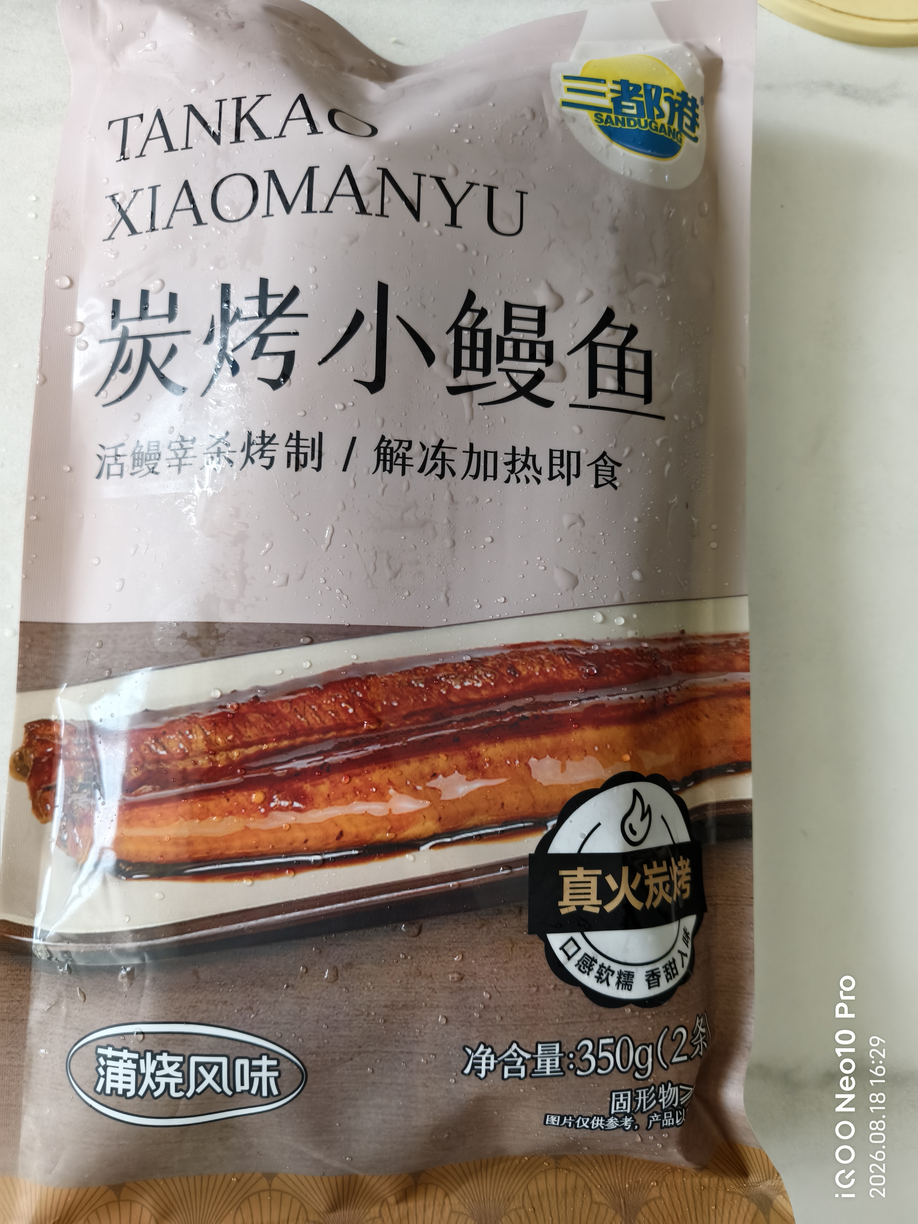 三都港 蒲烧鳗鱼350g/2条(固形物≥68%) 生鲜 鱼类 烧烤食材 中秋海鲜 实拍图