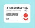 卡乐优（Coloyou）36色超轻粘土儿童无毒彩泥橡皮泥黏土套装手工课学生幼儿园透明箱 实拍图