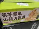 云山半 茯苓薏米山药方便面1.8kg低脂肪非油炸荞麦方便面饼早餐面条整箱 实拍图