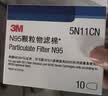 3M5N11CN过滤棉配合面具及滤毒盒滤棉盖同时使用N95滤棉 10片/盒 实拍图