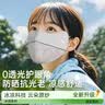 超亚防晒口罩女夏季开车户外骑行轻薄凉感遮阳防晒防紫外线云雾灰1只 实拍图
