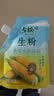 古松玉米淀粉200g带嘴【勾芡】烹调勾芡烘培 粟粉鹰粟粉生粉 始于1998 实拍图