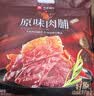 良品铺子原味肉脯500g 自营靖江风味高蛋白鸡肉干肉脯独立小包装 休闲零食 实拍图