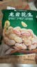 比比赞（BIBIZAN）龙岩花生蒜香味500g/袋 每日坚果炒货带壳干果小吃下酒休闲零食品 实拍图