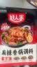 好人家麻辣香锅调料110g*3袋麻辣鲜香一锅爽吃家用干锅酱干锅底料调料 实拍图