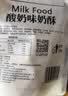 雪原酸奶味奶酥250g 奶酪棒奶条棒 内蒙古特产休闲儿童零食 实拍图