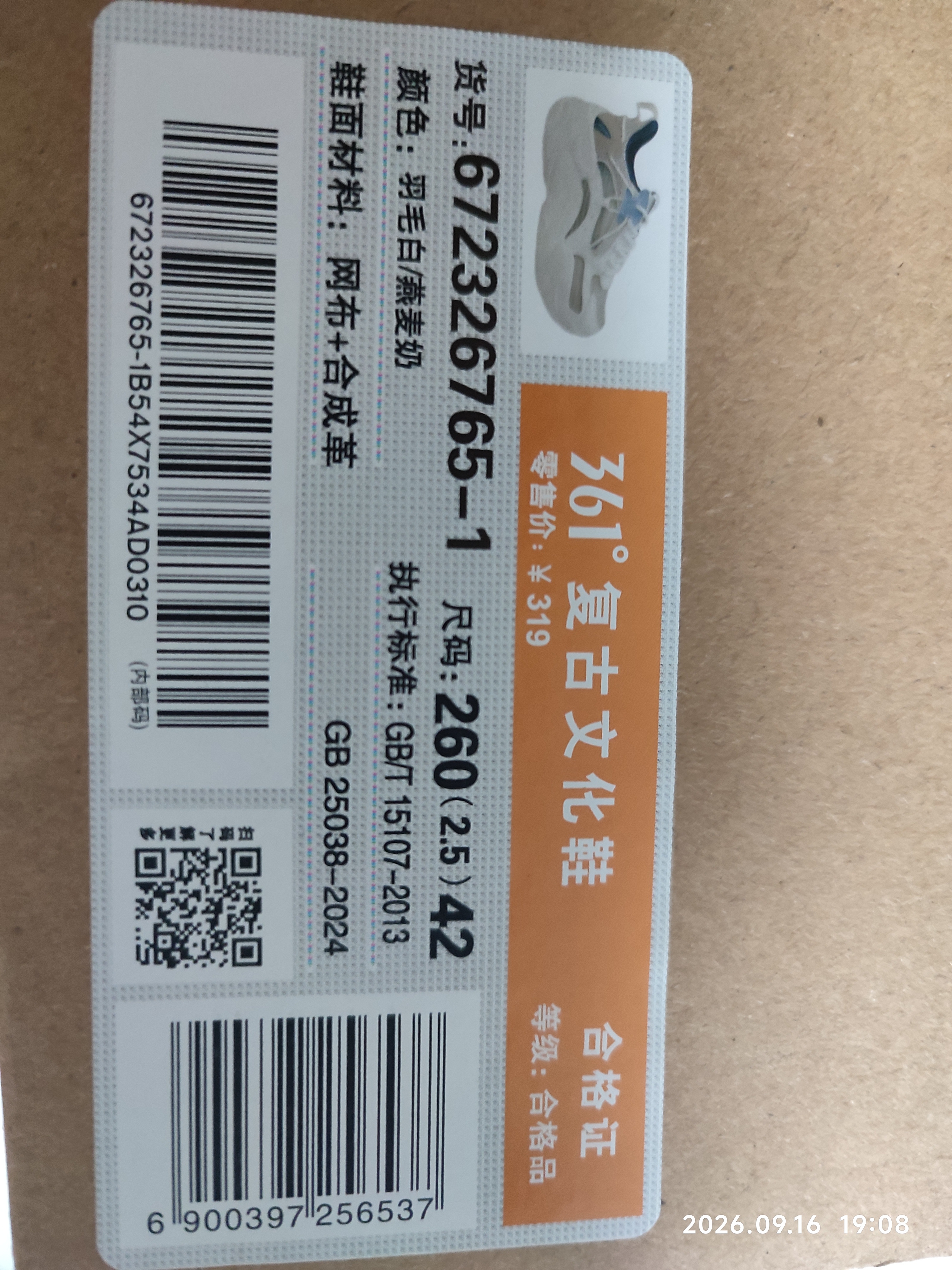 361°运动鞋男澎湃透气复古厚底老爹休闲鞋跑步鞋潮流672326765-1 实拍图