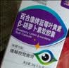 修正蓝莓叶黄素酯片儿童成人青少年学生维生素C叶黄素脂压片糖果3瓶 实拍图