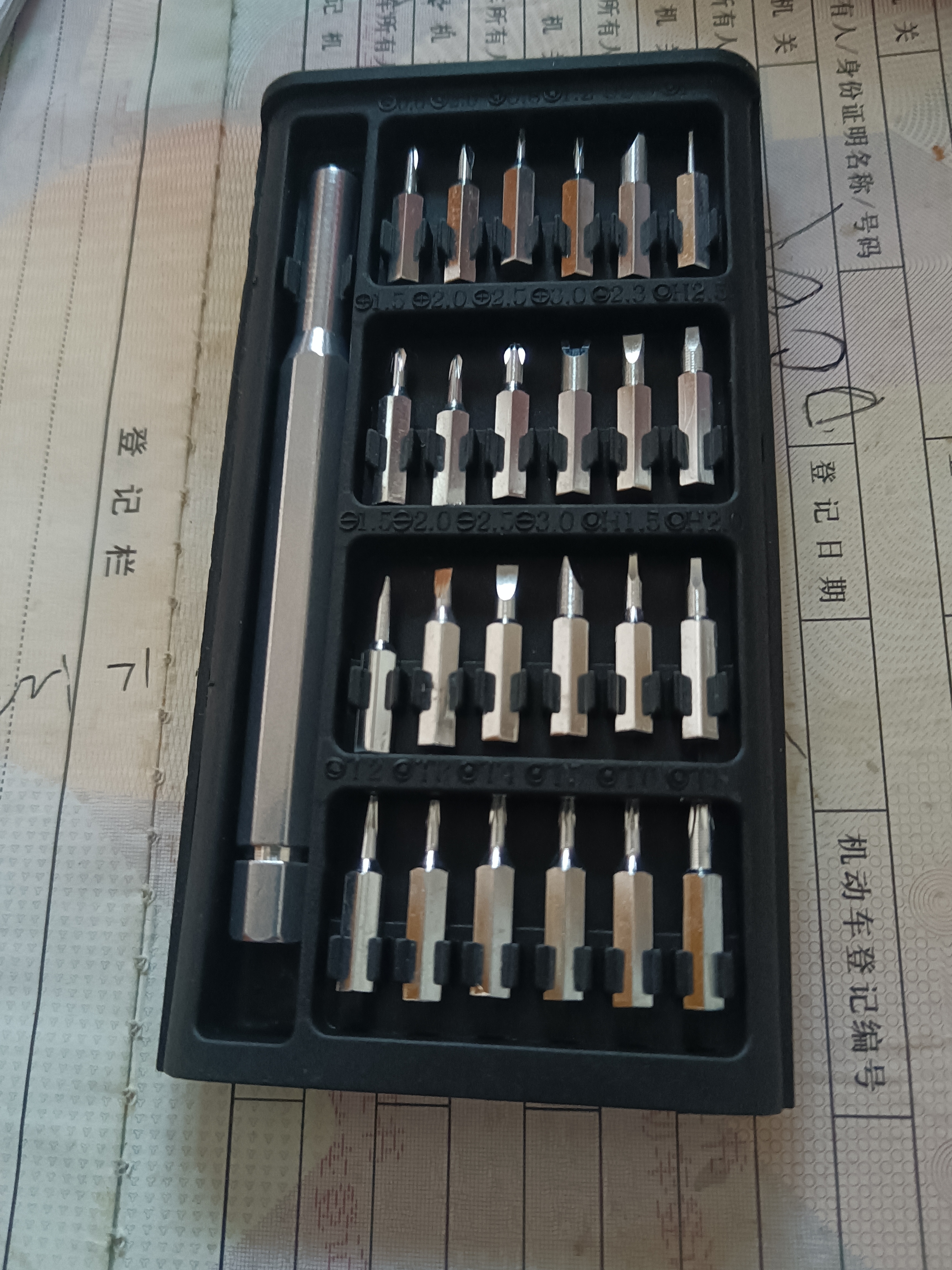 小螺丝刀套装拆手机平板眼镜维修工具精密十字异形 25合一铝杆 实拍图