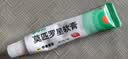 【原研】百多邦 莫匹罗星软膏2%*15g 2盒装 脓疱病疖肿毛囊炎湿疹 实拍图