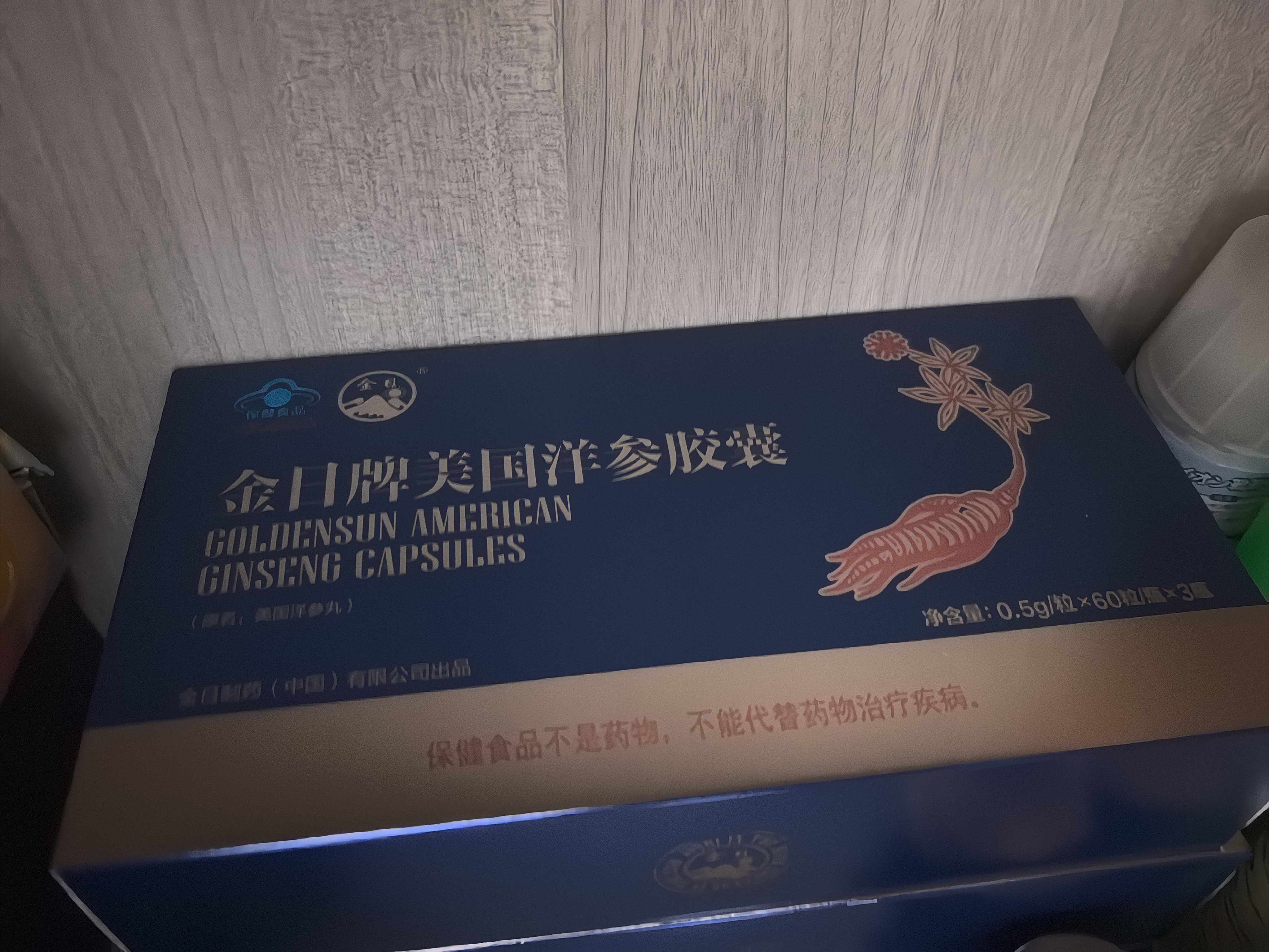 金日美国洋参胶囊180粒抗疲劳西洋参花旗参美国进口礼盒中秋送礼 实拍图