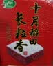 十月稻田 长粒香大米 20斤（东北大米 香米 10kg/公斤） 实拍图