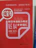 日语红蓝宝书系列 红宝书 新日本语能力考试N5、N4文字词汇（详解+练习）赠音频 实拍图