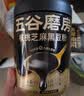 五谷磨房黑芝麻糊低GI核桃芝麻黑豆粉早餐代餐粉黑芝麻五黑粉600g 实拍图