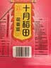 十月稻田 黑米 2斤 全谷物粗粮 五谷杂粮 低脂粗粮 黑色谷物 实拍图