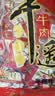 冠云平遥牛肉酱牛肉卤牛肉熟食即食熟牛肉休闲零食山西特产中华老字号 原味一品香454g*1袋 实拍图
