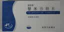 [舒尼亚] 替米沙坦片40mg*28片/盒*3盒 实拍图