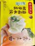 湾仔码头素水饺裙带菜杏鲍菇水饺720g42只 饺子食品夜宵早餐速冻半成品 实拍图