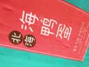 竹燕青烤海鸭蛋80g*20枚特大蟹香流油正宗北海红树林咸鸭蛋团购即食熟 晒单实拍图