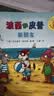 【官方正版】波西和皮普绘本全套装赠贴纸、名字贴（套装共11册）0-4岁低幼启蒙情绪管理绘本，在熟悉的生活场景中培养宝宝好性格 早教启蒙六一儿童节礼物 实拍图