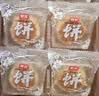 早龙 厦门老字号品味福建厦门特产馅饼糕点下午茶点心送伴手礼 板栗馅饼3盒装630g 实拍图