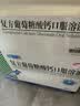 三精复方葡萄糖酸钙口服溶液10ml*90支*2盒 液体钙非葡萄糖酸钙铁锌0-3-4-17岁儿童青少年长个子补钙非钙片全龄段 实拍图