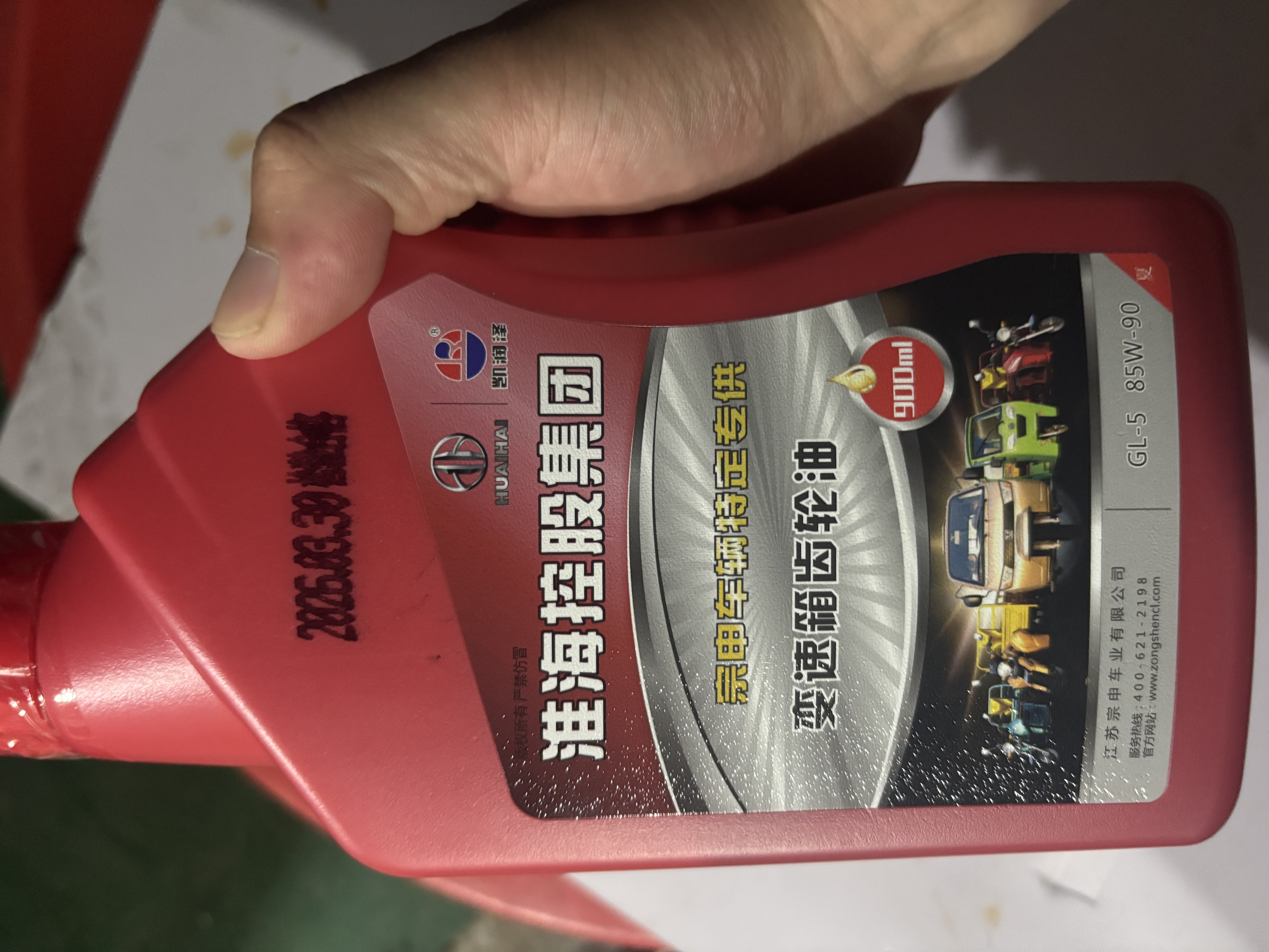 宗申摩托原厂齿轮油三轮摩托车变速箱齿轮油倒挡器后桥GL-5 85W-90齿轮油 宗申900ml齿轮油1瓶/送加油管【假一赔十】 实拍图