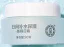 大宝美容日霜50g*2补水保湿面霜改善粗糙男女士面部护肤品 实拍图