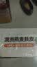 丙田 纯燕麦麸皮600g 澳洲轻食代餐粉燕麦片无0 加蔗糖脂肪高膳食纤维 实拍图