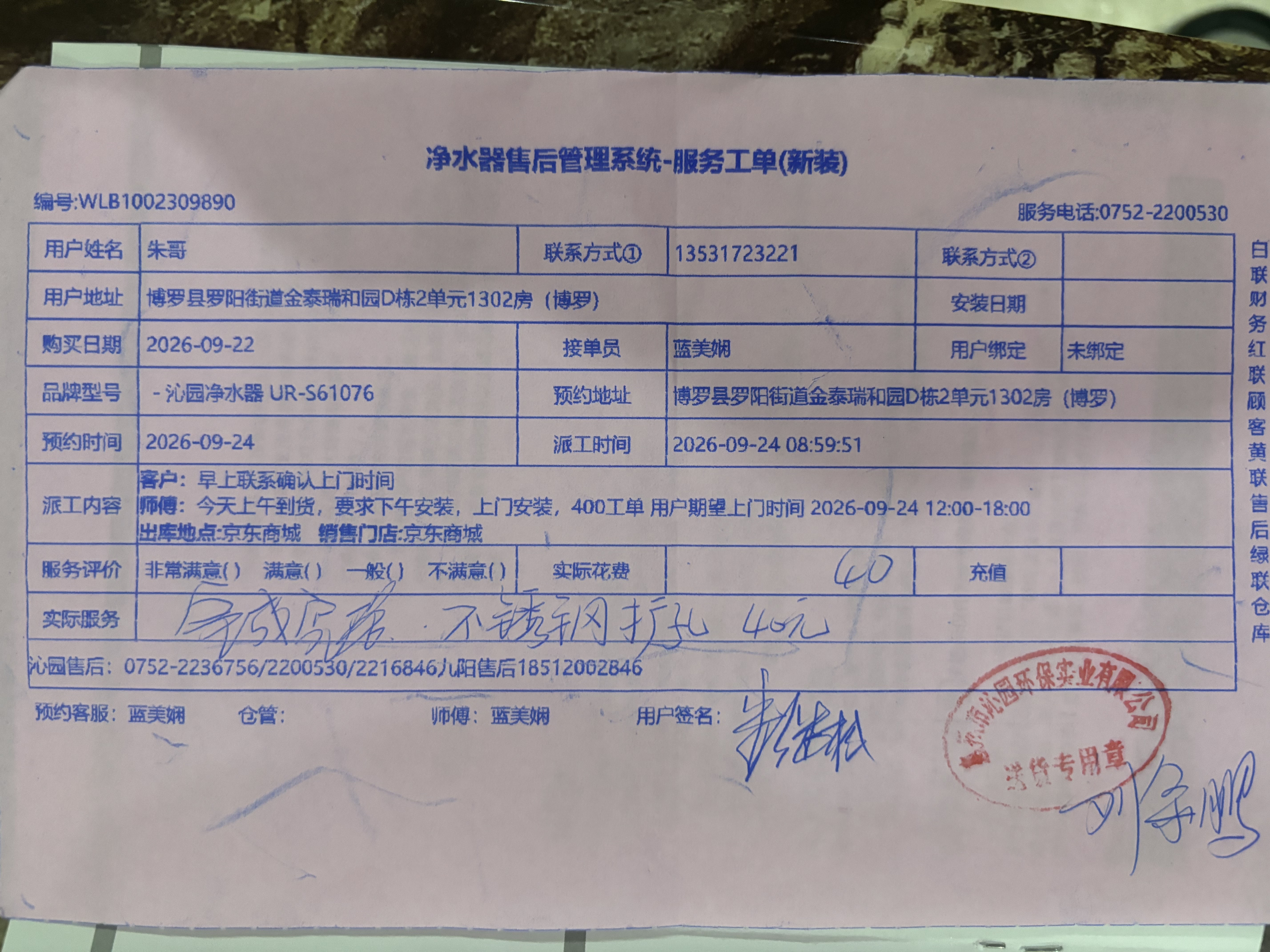 沁园家庭用净水器双子芯2.0 1000G 8年RO过滤器 1200G初始流速体验厨房台下式直饮水一体机UR-S61076 实拍图