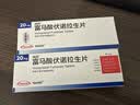 【原研进口】沃克 富马酸伏诺拉生片 20mg*7片/盒 4盒装 实拍图