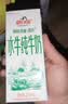 皇氏乳业 摩拉菲尔水牛奶 清养水牛纯牛奶 250ml*12盒 礼盒装 实拍图