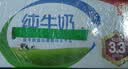伊利醇好喝新鲜牛奶【3.4g蛋白超瞬时杀菌】950ml*1瓶全脂牛奶 实拍图