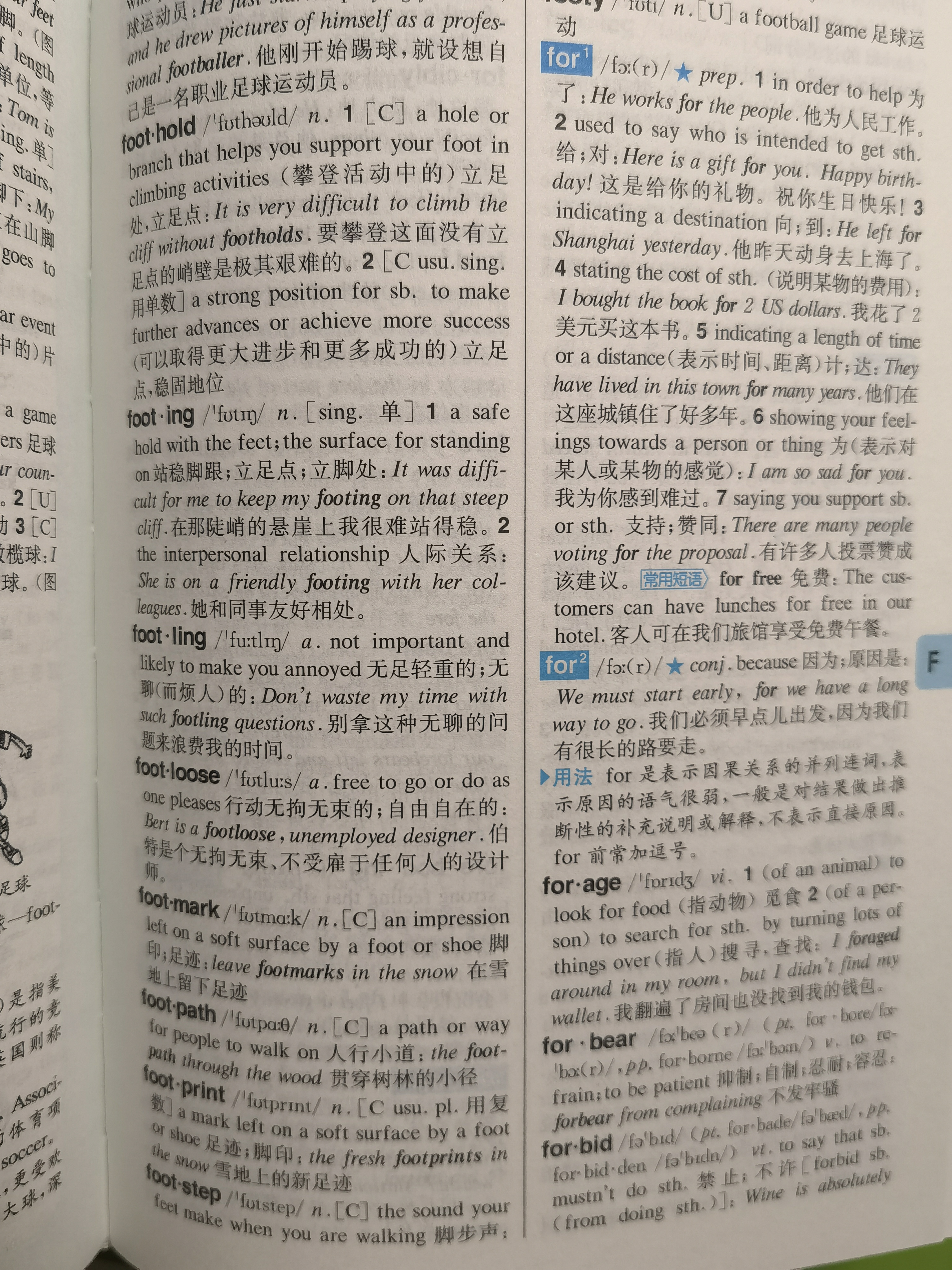 学生实用英汉双解大词典新编正版 多功能英语字典词典小学初中高中工具书牛津中阶汉英词典辞书 开学季 实拍图