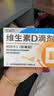 星鲨维生素D3滴剂400IU 30粒维生素d3儿童3-12岁1-3岁婴幼儿0-6个月青少年11-17岁促钙吸收全年龄段可用 实拍图