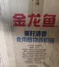 金龙鱼 食用油 葵花籽清香型食用植物调和油5L*4 实拍图