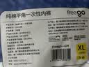 Freego纯棉平角一次性内裤男灭菌免洗日抛旅行商务出差度假男灰平角XL 实拍图