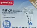 鱼跃921血糖仪医用级家用高精准低痛血糖检测仪爆款 仪器+100试纸 实拍图