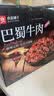 良品铺子巴蜀牛肉麻辣味400g 四川牛肉干牛肉条 解馋冷吃 休闲零食 实拍图