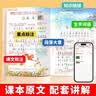 2026斗半匠课堂笔记一年级上册语文人教版黄冈学霸笔记教材全解小学一年级同步教材课前预习课后复习辅导书 开学季 实拍图