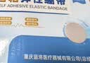 蓝洛 医用弹性自粘绷带足篮球训练运动弹力绷带伤口包扎固定绑带 实拍图